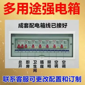 Alternative view of 家用德力西空气开关强电箱配电箱明装成套暗装配电盒漏保整套成品