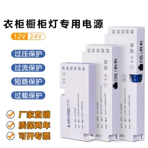 220V转12V24V酒柜衣柜橱柜灯专用开关电源杜邦接口感应灯带变压器