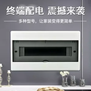 Alternative view of 明装暗装家用2-4回路位配电盒pz30 空气开关箱强电箱照明箱空开盒