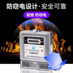 上海人民壁挂式电表出租屋电表家用电表