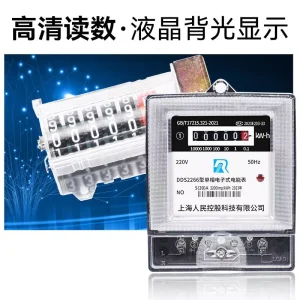 Alternative view of 上海人民壁挂式电表出租屋电表家用电表
